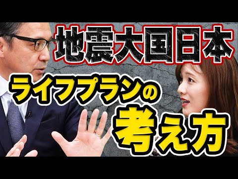 30年以内に首都圏の直下型地震がくる？あなたの住んでいるところは安全？