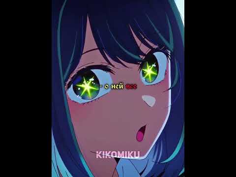 Новый манипулятор 🔥 | Название в профиле #anime #аниме #aqua  #aqua #animetiktok #ребёнокидола