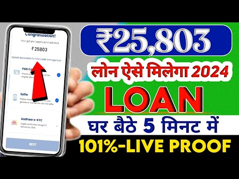 New Loan App 2024 | Best Loan App 2024| Loan App Fast Approval 2024 | No AnyProof No Cibil Score