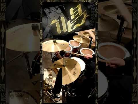 唱-Ado 叩いてみた Drum cover ドラム練習動画#shorts