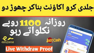 Per Day $10 Without Investment || Online Earning In Pakistan Without Investment ||#onlineearning