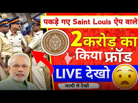 Saint Louis Earning App | Saint Louis App Withdrawal Problem | Saint Louis App Today New Update |