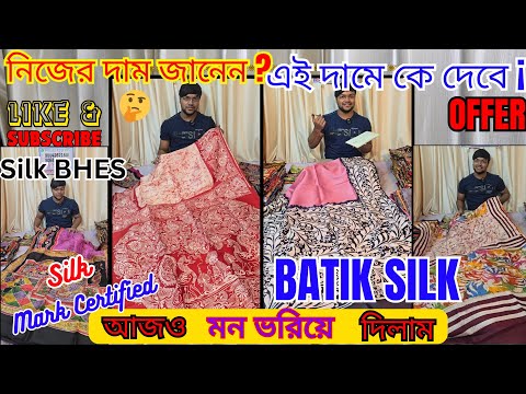 TARGET COMPLETED🥰 সকলকে ধন্যবাদ🙏 Batik Print Saree |Batik Print Saree With Price |Batik Saree Design