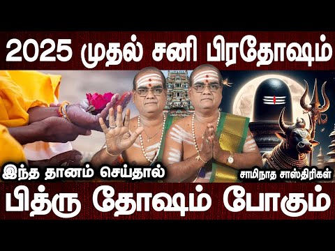 இவரை தரிசனம் செய்தால் சிவதரிசனம் பூர்த்தி ஆகும் | Sani Pradosham | Aanmeega tips | Bakthi Oli