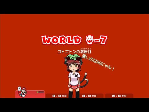 【マリオ3Dワールド】クッパ-7 ゴトゴトンの溶岩谷