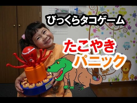 びっくらタコゲームたこやきパニックの紹介+青い仮面マン