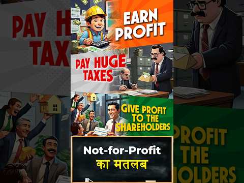 Not-for-Profit का मतलब | CA Siddharth Agarwal