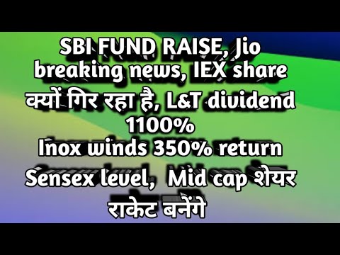 inox wind 350% return, Sbi fund raise, L&T 1100% dividend, Mid cap & Small cap stock boom