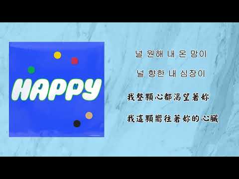 【韓繁中字】 Jin (진) - Falling (네게 닿을 때까지)