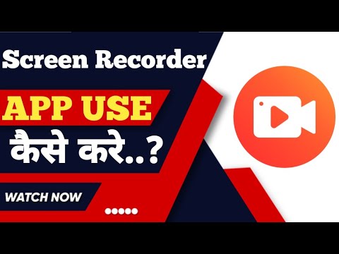 Screen recorder app kaise use kare ? how to use screen recorder app ?