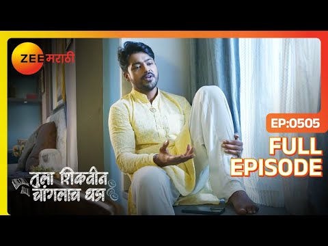 Tula Shikvin Changlach Dhada - Full Ep - 505 - Akshara, Chanchala, Kamal - Zee Marathi