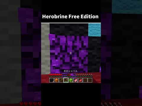 Minecraft Herobrine free edition 😭 #viral #trend #shorts #trending #minecfaft  #short   #subscribe