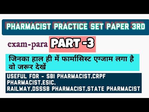 SBI PHARMACIST SPECIAL/PHARMACIST SET PAPER-3/USEFUL-CRPF PHARMACIST,DSSSB PHARMACIST/TOP25QUESTIONS