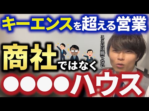 【AIMITSU】キーエンスが認める2社がすごすぎるw商社は普通【キーエンス】