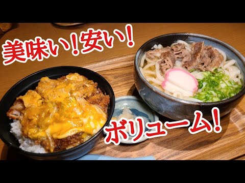 まめだ【美味い！安い！ボリューム！】三拍子揃い❢カツ丼、海鮮丼、唐揚げ定食を堪能★島根県浜田市グルメ