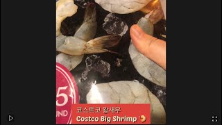 Costco Big Shrimp 로 healthy food 코스트코 왕새우 볶음