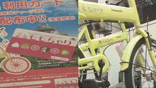 岡山市　500円相当の「ももちゃり」利用カード無料配布へ　観光の活性化へ