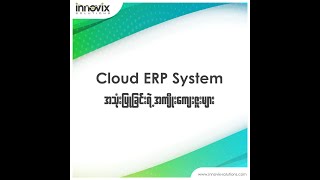 Cloud-Based ERP