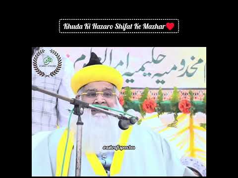 Khuda Ki Hazaro Shifat Ke Mazhar| Gazi E Daura Saiyed Kasim Ashraf Jilani Baba Shaba