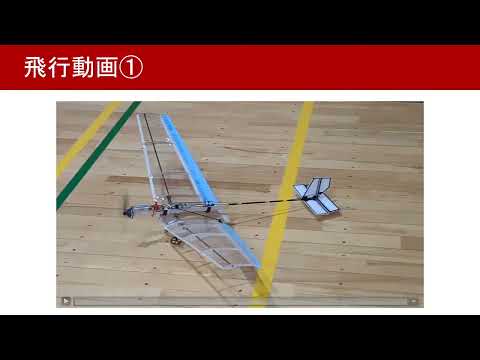 D 2 Quetzalcoatl プレゼン動画第18回全日本学生飛行ロボットコンテスト　2022 09 22