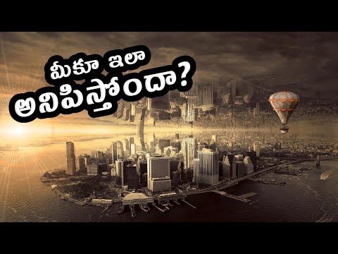 Mystery 2: లేని గతం గుర్తొస్తోందా? | What is Dejavu? | How scientists explain this Phenomena?