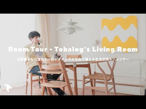 Room Tour - Living room and bedroom of a 30-year-old Japanese living in Tokyo