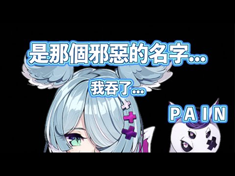 【Elira Pendora】興奮緊張的SC環節( ͡° ͜ʖ ͡°)那個邪惡的名字來了【彩虹社中文】