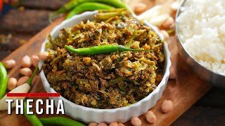 THECHA | మహారాష్ట్ర స్టైల్ పచ్చిమిర్చి పచ్చడి | Instant and Best Green Chilli Chutney Recipe