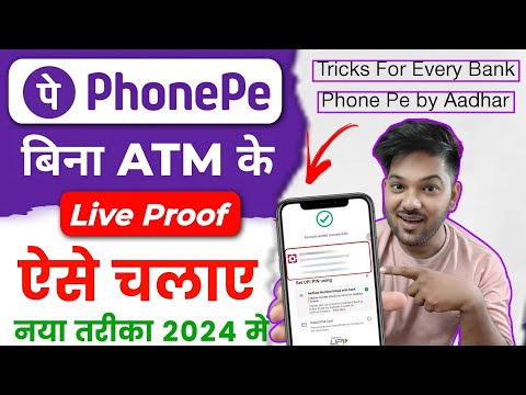 Bina ATM Card Ke Phonepe Account Kaise Banaye I How To Create Phonepe Account Without ATM Card