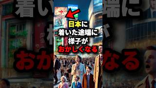 ㊗️50万回再生！「アジアで日本だけがおかしい…」イギリス人家族がアジア各国を回るも日本に着いた途端に様子がおかしくなる #海外の反応