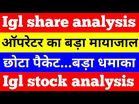 Igl share latest news | igl stock analysis | igl share | #shorts #short #viral #igl #stocks #share