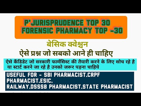 JURISPRUDENCE TOP 30 IMPORTANT QUESTIONS FOR PHARMACIST EXAM|| SBI,ISRO,CRPF,ESIC,DSSSB PHARMACIST