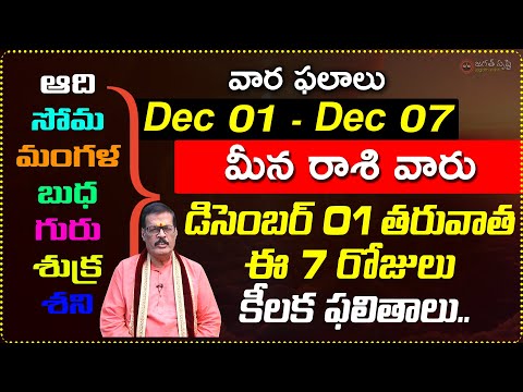 meena rashi december 01 to 07 weekly horoscope | Dec 01st to Dec 07th meena Rashi varaphalalu