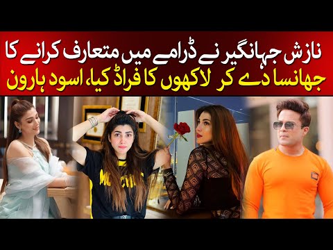 Nazish Jahangir |Aswad Haroon Reveals How Nazish Jahangir Scammed Him |  @TaarMedia