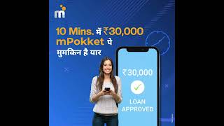 mPokket Instant Online Loan App