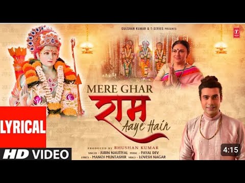 Jubin Nautiyal: Mare Ghar Ram Aaye Hain (Lyrical) Payal Dav  | Manoj Muntashir, Dipika C, Lovesh | 🙏