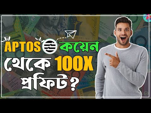 APTOS : এই সময়ের সেরা কয়েন😱 | Most Profitable Coin 2022 | APT Coin Explained