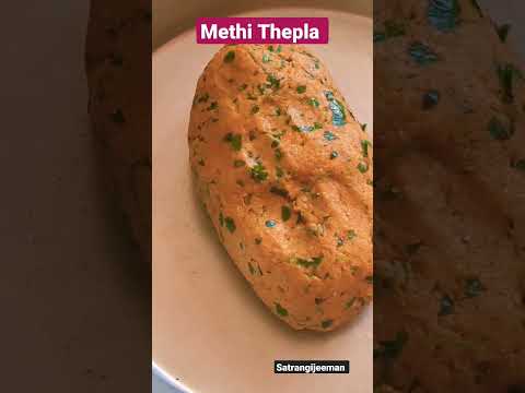 Methi thepla recipe at home #shorts #yummy #food #methithepla #shortsvideo #recipe #satrangijeeman