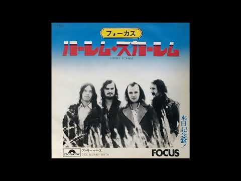 Focus - Harem Scarem (1974  7''  45RPM) [single edit]　フォーカス - ハーレム・スカーレム