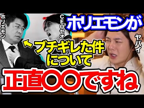 ホリエモンとCEOセオさんが喧嘩した件について。原因は〇〇ですね。【青汁王子/ホリエモン/CEOセオ/喧嘩/ワクチン/三崎優太/青汁王子切り抜き】