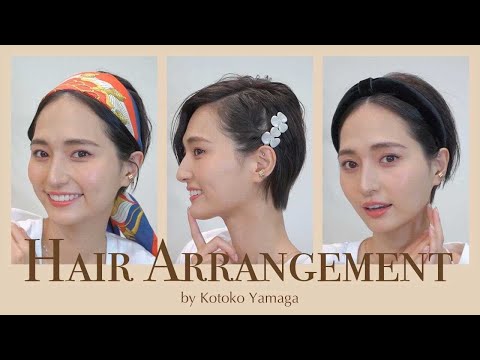 【ヘアアレンジ】簡単にできるおしゃれなショートヘア🌷