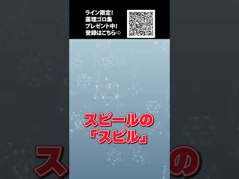 【薬の雑学】実はアスピリン飲食店にある〇〇からできている！ #shorts