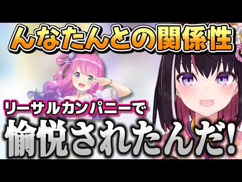 んなたんとしたあのゲームの記憶が印象的だったあずきち【AZKi/姫森ルーナ/ホロライブ切り抜き】