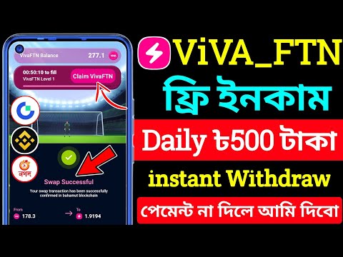 ফ্রি ইনকাম ৳500 টাকা 🔥 Telegram new earning free । viva ftn । vivaftn । vivaftn mining । ftn wallet