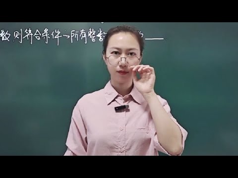 初中数学一元一次方程整数解的问题你看懂了吗#每天学习一点点