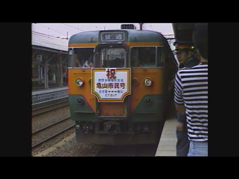 【懐かし映像】関西線が電化　三重県亀山市【放送日1982年5月17日】