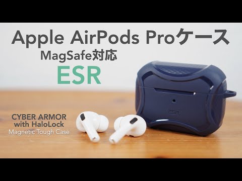 Opening review of MagSafe compatible AirPods Pro case.[Provided by: ESR/CYBER ARMORHaloLock/MagSafe]