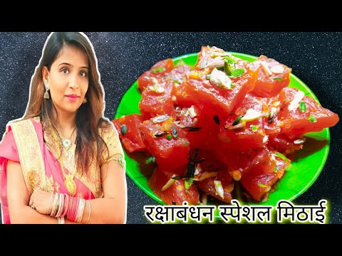 रक्षाबंधन स्पेशल मिठाई | Bombay Karachi Halwa | Chewy rubbery Karachi halwa| Dikshusrecipe&vlog