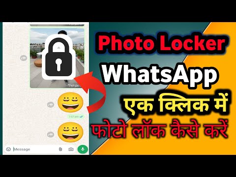 Photo Ko WhatsApp Per Lock Kaise Karen Photo Ko Lock Kaise Karen How Tu Lock WhatsApp Photo