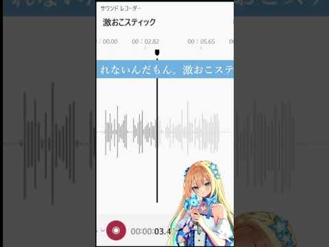 声真似主が今更ぷんぷんドリーム(byＰ丸様。)をやってみた。#アフレコ #shorts